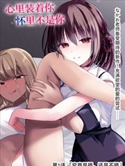 篮球漫画改编赛事解读画面